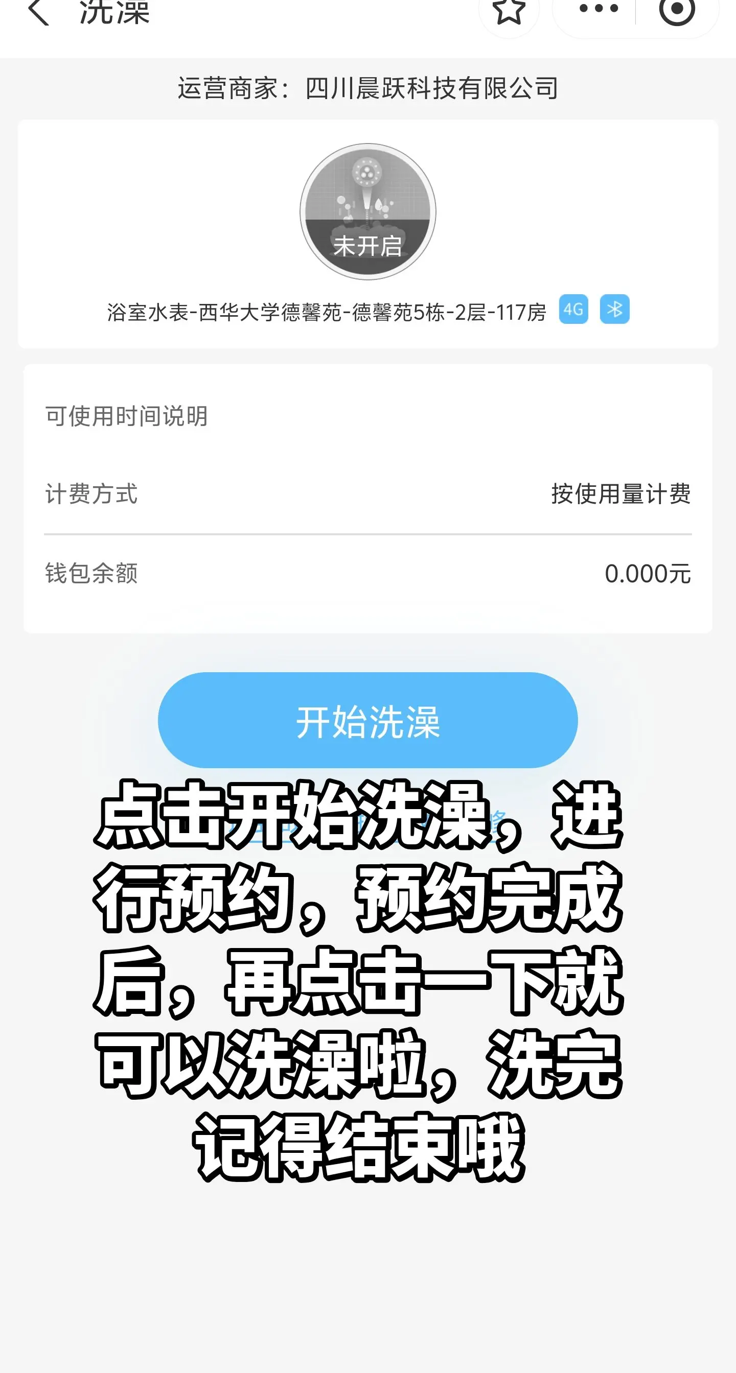 #大学澡堂 #西华大学 被分到德馨苑的新生们,不知道怎么洗澡 - 抖音