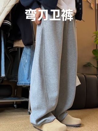 秋冬氛围感弯刀卫裤#上热门🔥 #卫裤 #慵懒风穿搭