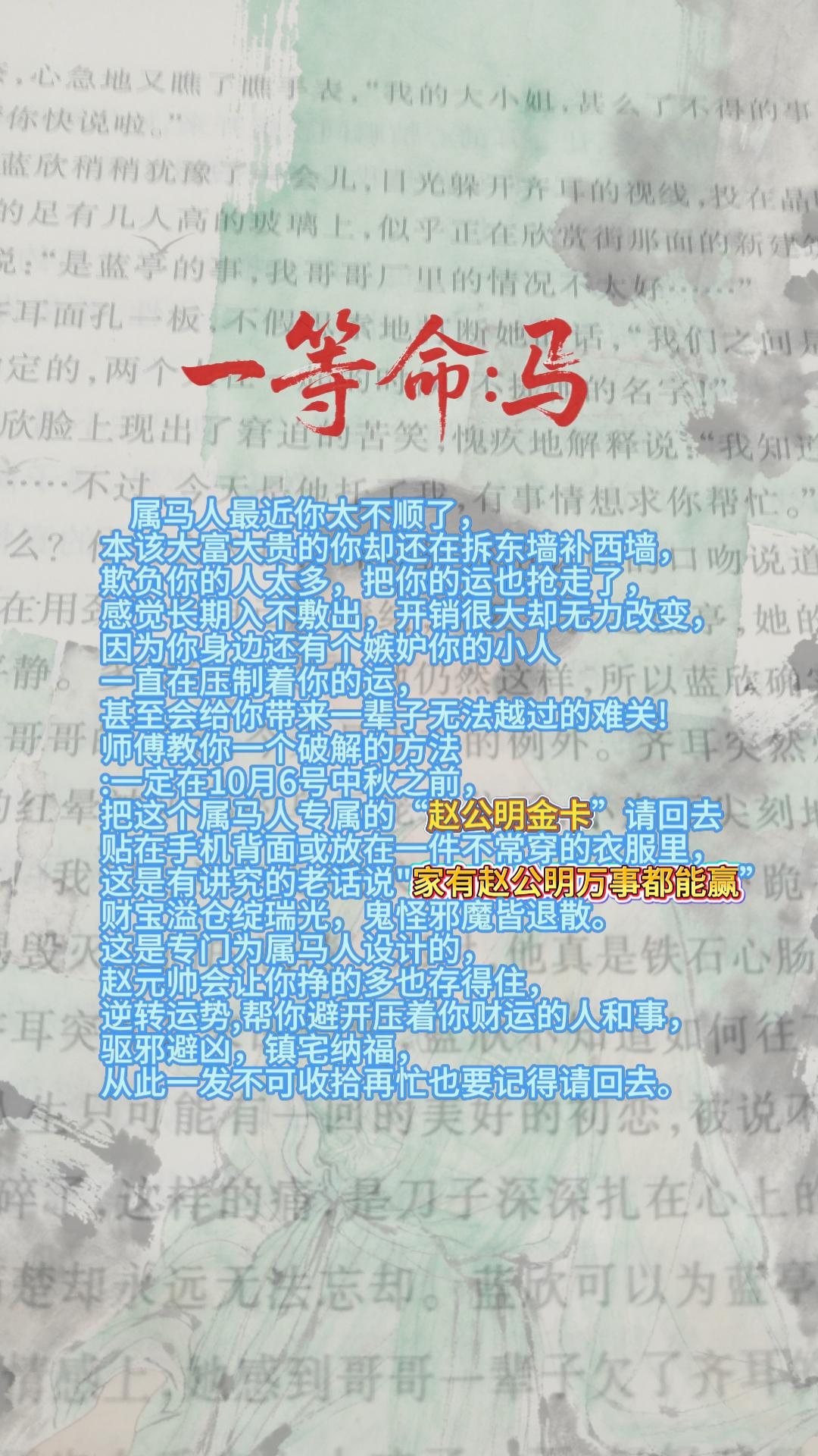 #生肖马 #属马 #马