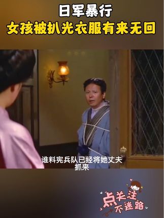 #勿忘历史吾辈自强 #热门 #抖加小助手 #南京照相馆 #731