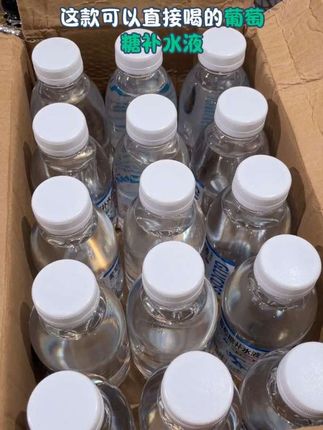 葡萄糖补水液整箱批发,450ml*15瓶,补充能量,健身运动好伴侣,我有回购两箱囤着慢慢喝#多喝水 #葡萄糖补水液#强烈推荐