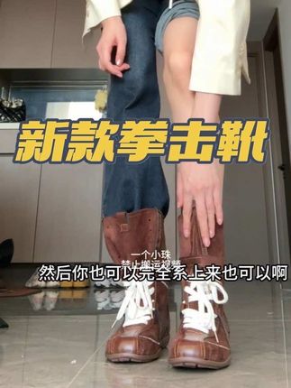 今天超火的拳击靴应该怎么搭?还是内增高的,特别好穿又好搭配#穿搭ootd #舒适休闲鞋 #鞋子分享