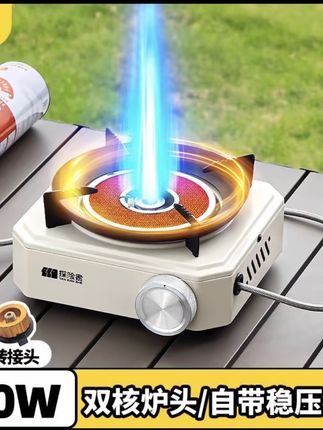 #卡式炉 #户外卡式炉 #露营卡式炉 #分体式卡式炉 #卡式炉推荐 卡式炉户外便携式分体式露营炊具新款炉具煮茶炉燃气炉分离式烧水