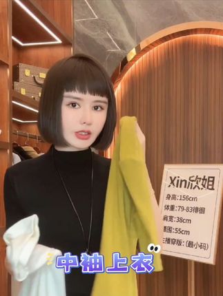 美哒兔(奶油甜趣)气质半高领中袖修身上衣(小个子版#减龄气质 #穿搭分享 #小个子穿搭#早秋穿搭