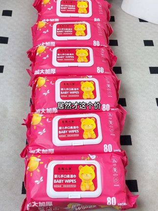 #巨无霸湿巾#加大加厚湿巾 #80抽大包湿巾 #母婴好物#宝宝湿巾