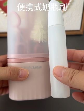 挖到宝了!迷你便携奶瓶刷太懂妈妈了✨一刷多用超方便,外出清洁奶瓶不手忙脚乱!#母婴好物推荐 #便携奶瓶刷 #待产包 #宝妈推荐 #母婴好物