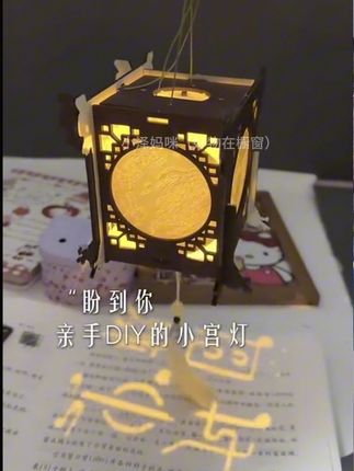中秋灯笼#手工diy 给孩子们安排上#中秋 #灯笼 #中秋节手工灯笼 #种草好物