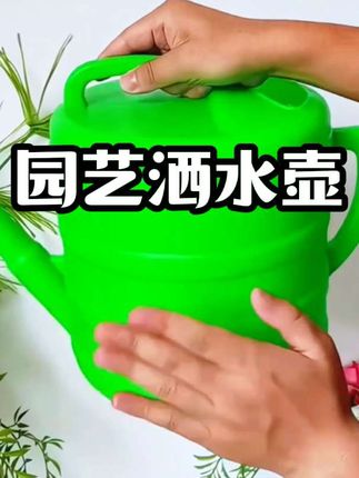 用了才知道好#洒水壶#浇花