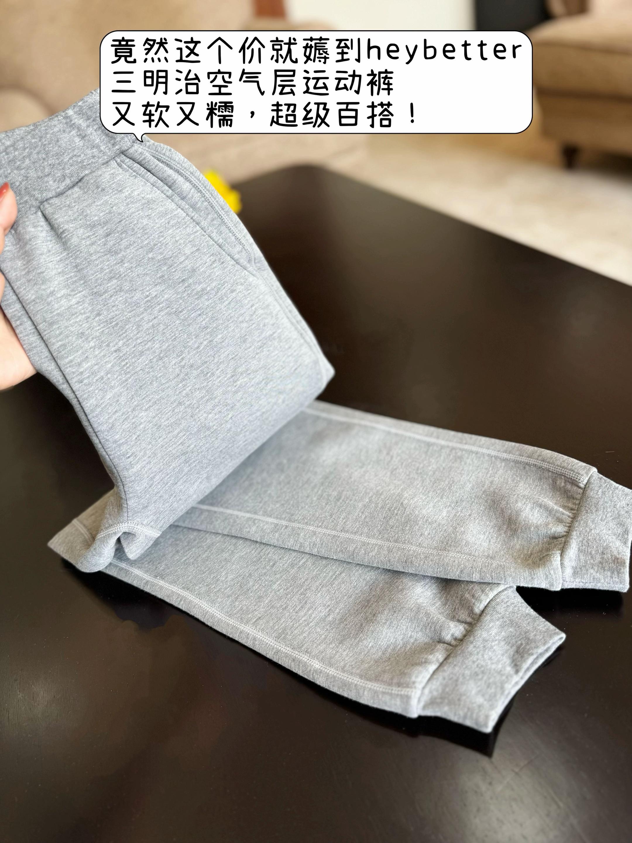 妈妈们,快来冲#HeyBetter 三明治空气层束脚运动裤,专为小朋友设计,穿上就不想脱了! 空气层设计,轻薄又透气,孩子跑跑跳跳也不闷汗,清爽一整天! 面料超级柔软,摸起来像云朵一样,孩子穿上舒服到不想换别的裤子! 束脚设计,时尚又实用,防风还保暖,随便搭件T恤都超好看! 👦👧男女童都能穿,家里有俩娃的也不用纠结,一条裤子搞定!日常穿、运动穿、出去玩穿,怎么穿都合适!孩子舒服,妈妈省心! #高品质童装#百搭裤子 #儿童运动裤