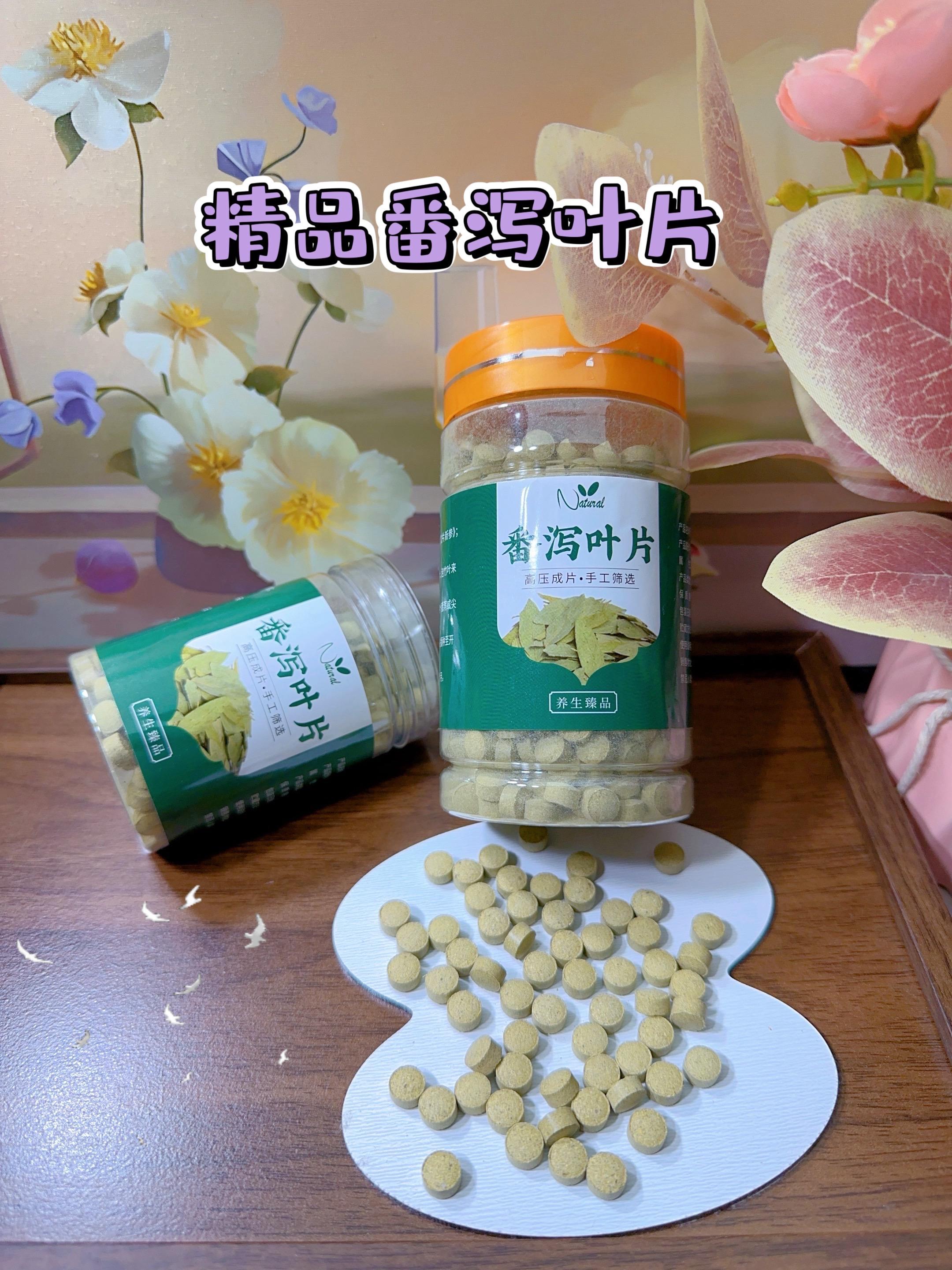 家人们,精选番泻叶片来了,健康“轻”选择。一罐500片的精选番泻叶片,高压成片,手工筛选,满满诚意!天然原料,泡上一片,给身体来场温和“轻清理” 不管是日常健康,还是偶尔需要调理,它都超方便!大容量罐装,性价比拉满,把这份自然原材料力囤回家,轻松开启健康小日常✨#番泻叶片 #每日分享 #健康食材 #吃出健康 #天然原料