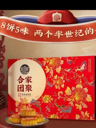 #送礼佳品 #中秋送礼 #中秋送礼佳品 #月饼 #礼盒