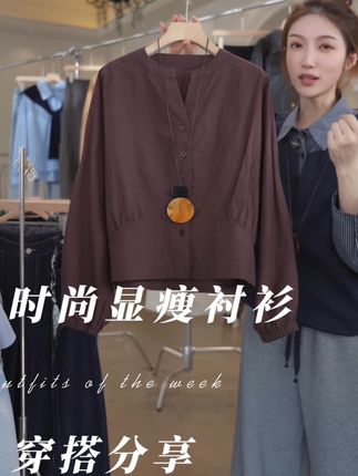 高级感春秋季新款时尚小众设计感蝙蝠袖大码衬衫宽松显瘦个性上衣#高级感穿搭 #遮肉显瘦 #衬衫 #谁穿谁好看 #大码女装
