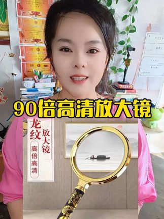 #放大镜#高倍高清放大镜 #超便宜超划算#抖音有好物