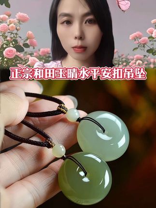 高品质和田玉加厚平安扣吊坠 #和田玉平安扣项链 #和田玉面包扣 #玉石平安扣