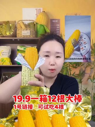 东北黑土地2025年黄糯玉米 #玉米 #糯玉米 #东北糯玉米