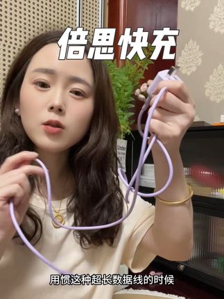 请大数据把它推给手机重度使用者!!#倍思充电器 #倍思小方块 #倍思充电套装 #苹果充电套装 #充电套装
