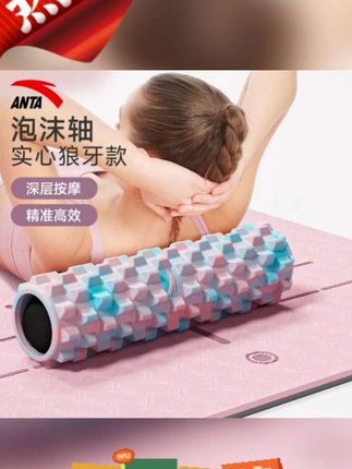 安踏泡沫轴肌肉放松小腿专业按摩器滚轴实心狼牙棒滚腿瑜伽柱器材#安踏泡沫轴 #肌肉放松 #肌肉放松神器 #狼牙棒松解肌肉 #泡沫轴推荐