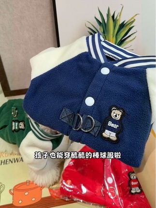 我家毛孩子穿上这棒球服酷酷哒,抗风还保暖,河南这天冷嗖嗖的,给你家毛孩子也备上一件吧