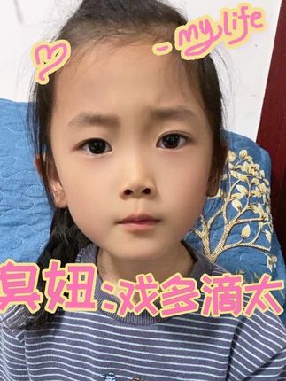 #骗你生女儿 #童言童语 #搞笑 @抖音小助手 臭妞戏多的太太 脑子转速快滴 防不胜防么