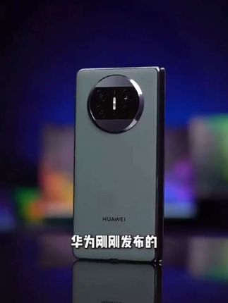 99新 Huawei/华为 免息24期华为mate X3带盒全套99新#手机数码 #华为MateX3#华为手机 #抖音月付 #折叠屏 #智能手机