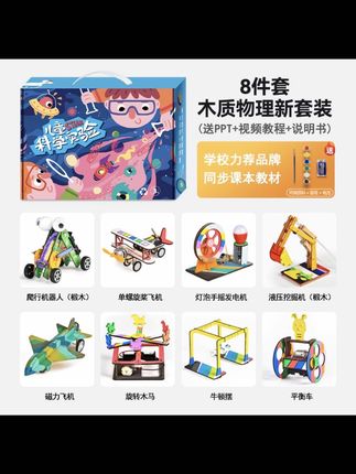 #科学实验 #暑假充电计划 #DIY玩具 #亲子互动