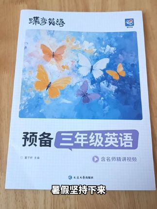 #无限回购的宝藏单品 三年级英语上来就是句子,你家孩子准备好了吗?#小学英语 #学英语 #三年级英语 #家长必读