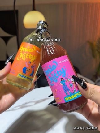 【徐艺洋同款】咪噢凯蒂288ml微醺气泡酒好喝女士低度甜酒起泡酒#微醺的感觉刚刚好 #起泡酒#徐艺洋同款