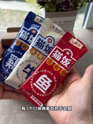 关谷庄主食猫饭,三种口味猫咪都爱吃,老品牌放心囤!#萌宠好物 #吃货猫 #猫饭#主食猫饭#关谷庄