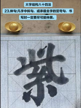 #坚持练字 #传统文化 #抖音书法 #练字静心 #写字交友