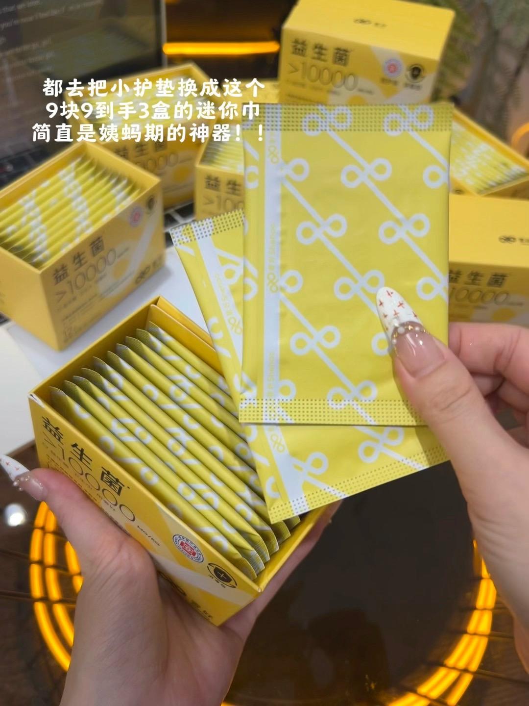 姐妹们!快把护垫换成这种迷你巾啊!比卫生巾薄又比护垫更稳固,用着真的刚刚好~!#姨妈巾 #益生菌卫生巾 #奢好益生菌卫生巾#生理期 #女生必备