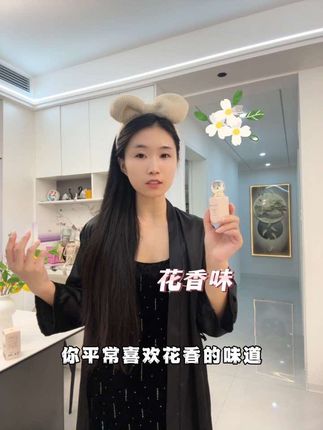 #绮黛绽放香水 #香水控 #香水 #好闻 #好物推荐🔥
