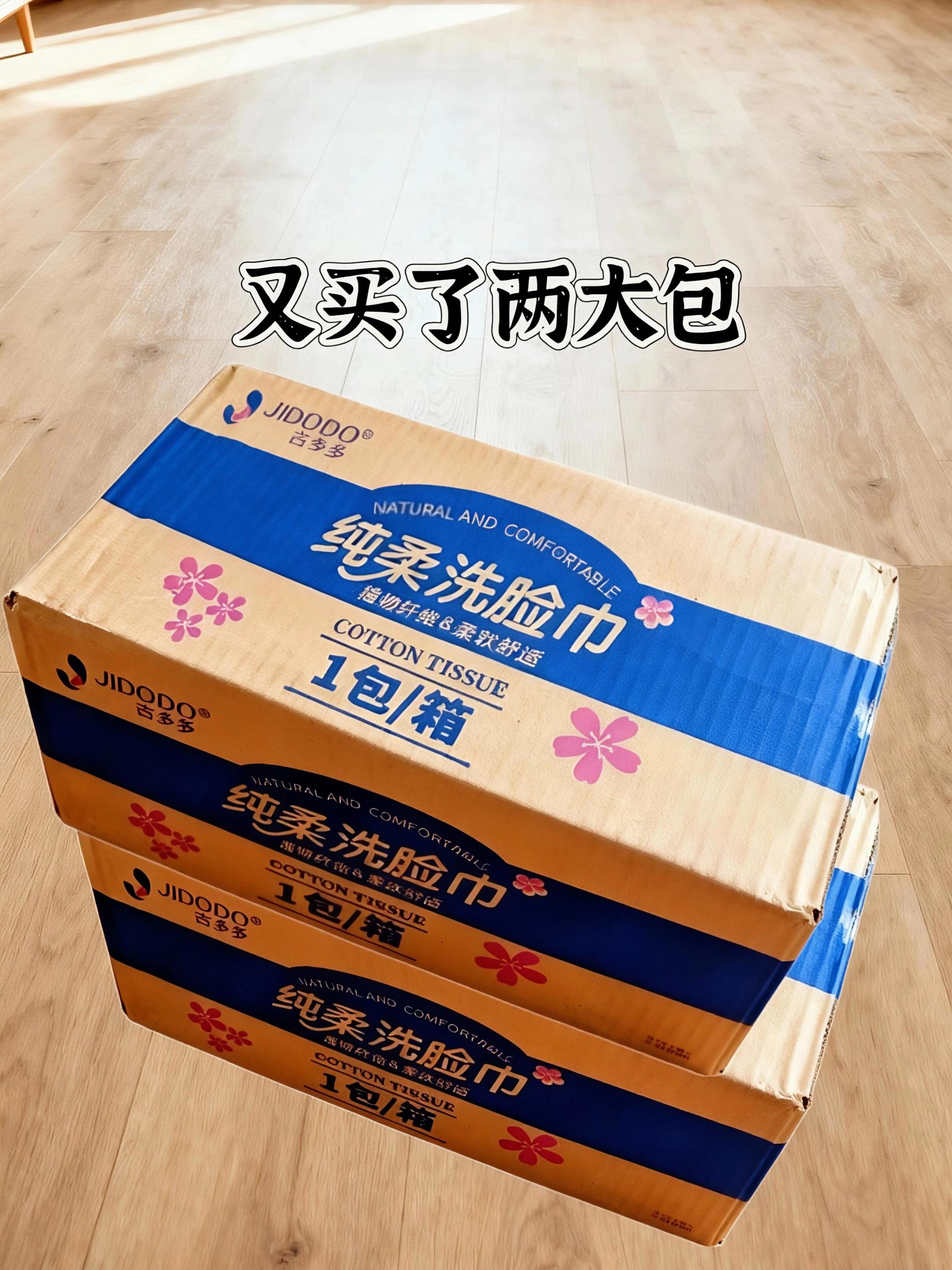 吉多多洗脸巾,厚实不掉絮,湿水后像个小毛巾,吸水性能好。柔软亲肤,底部开口抽取,随用随抽,挂墙不占用台面空间。#吉多多洗脸巾#洗脸巾推荐 #好物推荐🔥 #日常用品 #纸巾