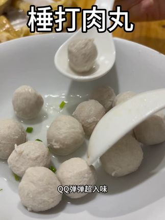秦记棰打肉丸#抖音美食推荐官 #地方特色美食 #抖音美食 #美食 #棰打肉丸