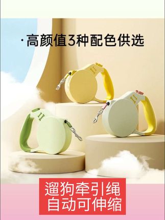 #强烈推荐 遛狗牵引绳绳子自动可伸缩防挣脱中小型犬泰迪柯基猫外出宠物用品#宠物用品 #每日分享 #夏日必备 #好物推荐🔥