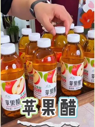#超便宜超划算 【买12送12】正宗无糖苹果醋饮料批发300ml/瓶果醋果味饮品#苹果醋