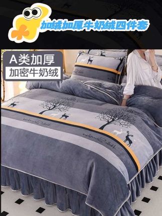 加绒加厚牛奶绒四件套 #爱了爱了 #面料柔软舒适 亲肤透气。绒毛细腻柔软,贴身睡非常舒服,不起球不掉色,多色多款可选,#好物推荐🔥 @巨量千川 @DOU+小助手