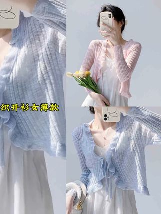#披肩 吊带裙外搭空调罩衫夏披肩冰丝小坎肩仙气外套防晒针织开衫女薄款!#冰丝坎肩 #防晒开衫 #好物推荐 #厂家直发品质保证 @小店随心推 @巨量千川 @DOU+上热门
