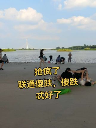 #联通