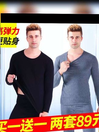 雅鹿男士秋衣秋裤修身保暖内衣套装薄款高弹春秋冬线衣线裤打底裤 雅鹿男士秋衣秋裤修身保暖内衣套装薄款高弹春秋冬线衣线裤打底裤#雅鹿男士秋衣秋裤修身保暖内衣套装薄款高弹春秋冬线衣线裤打底裤