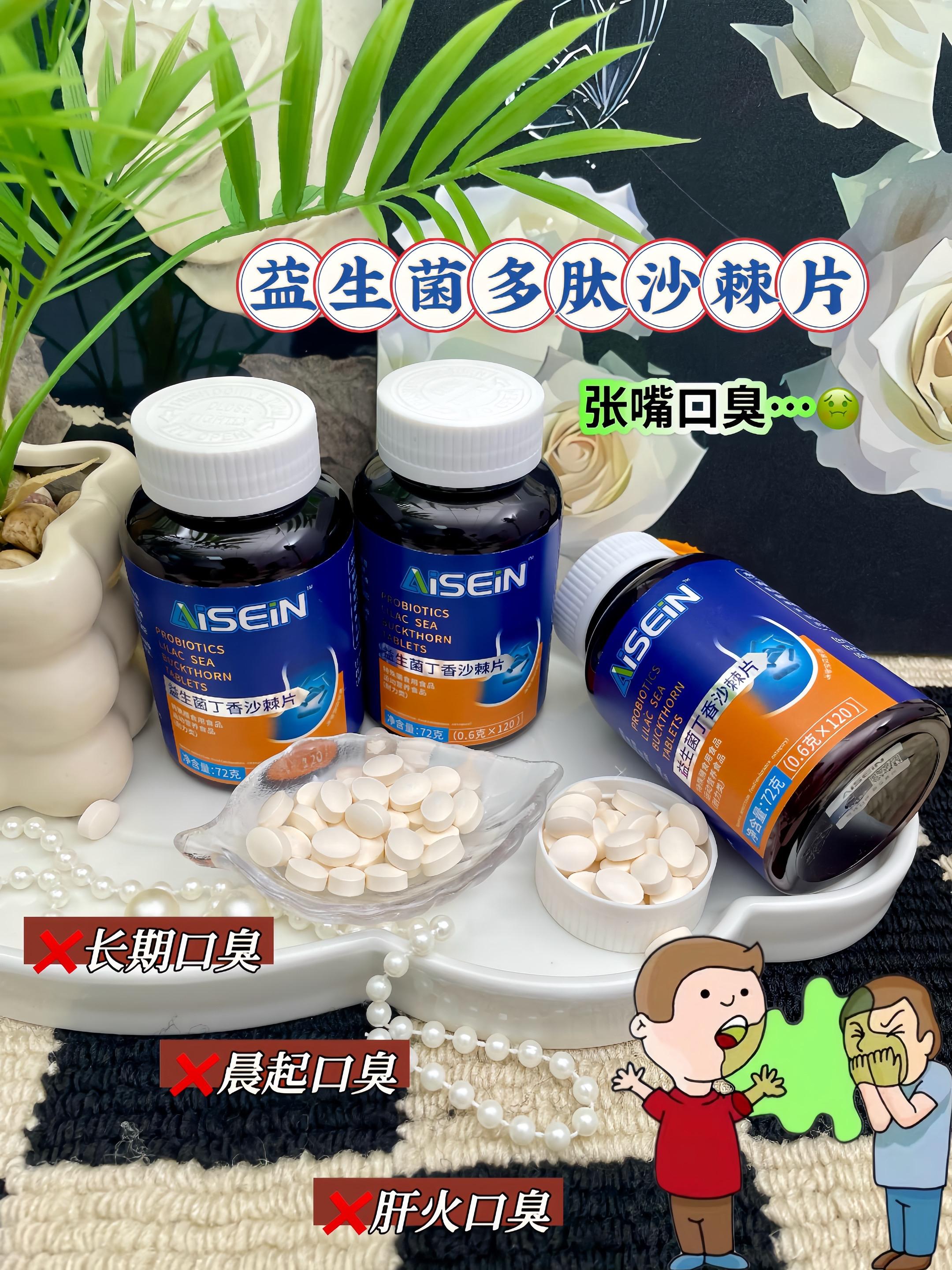 #强烈推荐 #口臭 #口气清新 #益生菌 #图文扶持计划入口@DOU+热门灵感 @DOU+上热门