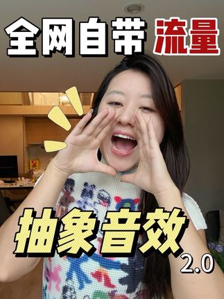 刷到必存❗️博主网感剪辑音效合集2.0❤️🔥 #短视频 #剪辑 #剪辑教程 #音效 #小红书