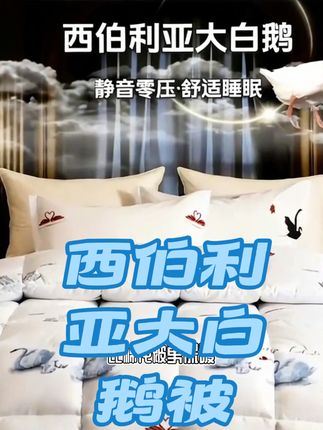 #生活必备 #好物推荐🔥 #每日分享 #做工精细 #床上用品
