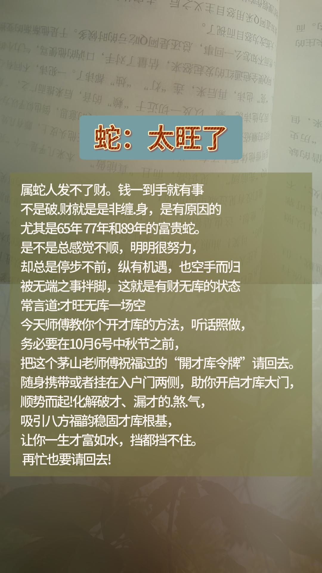 #蛇 #属蛇 #生肖蛇