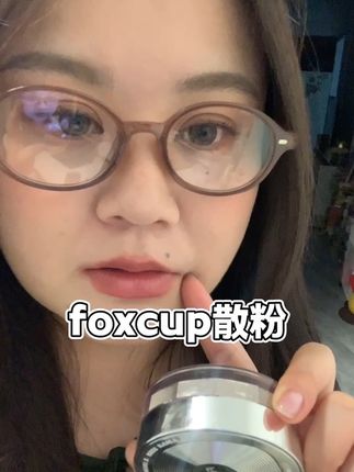 好用到吃烤肉都不带脱妆的。#散粉#爱用分享