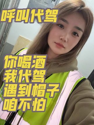 宝妈一枚,白天带娃,晚上跑代驾,遇到叔叔咱不怕。#代驾 #女司机 #热门#vlog十亿流量扶持计划 #日常vlog