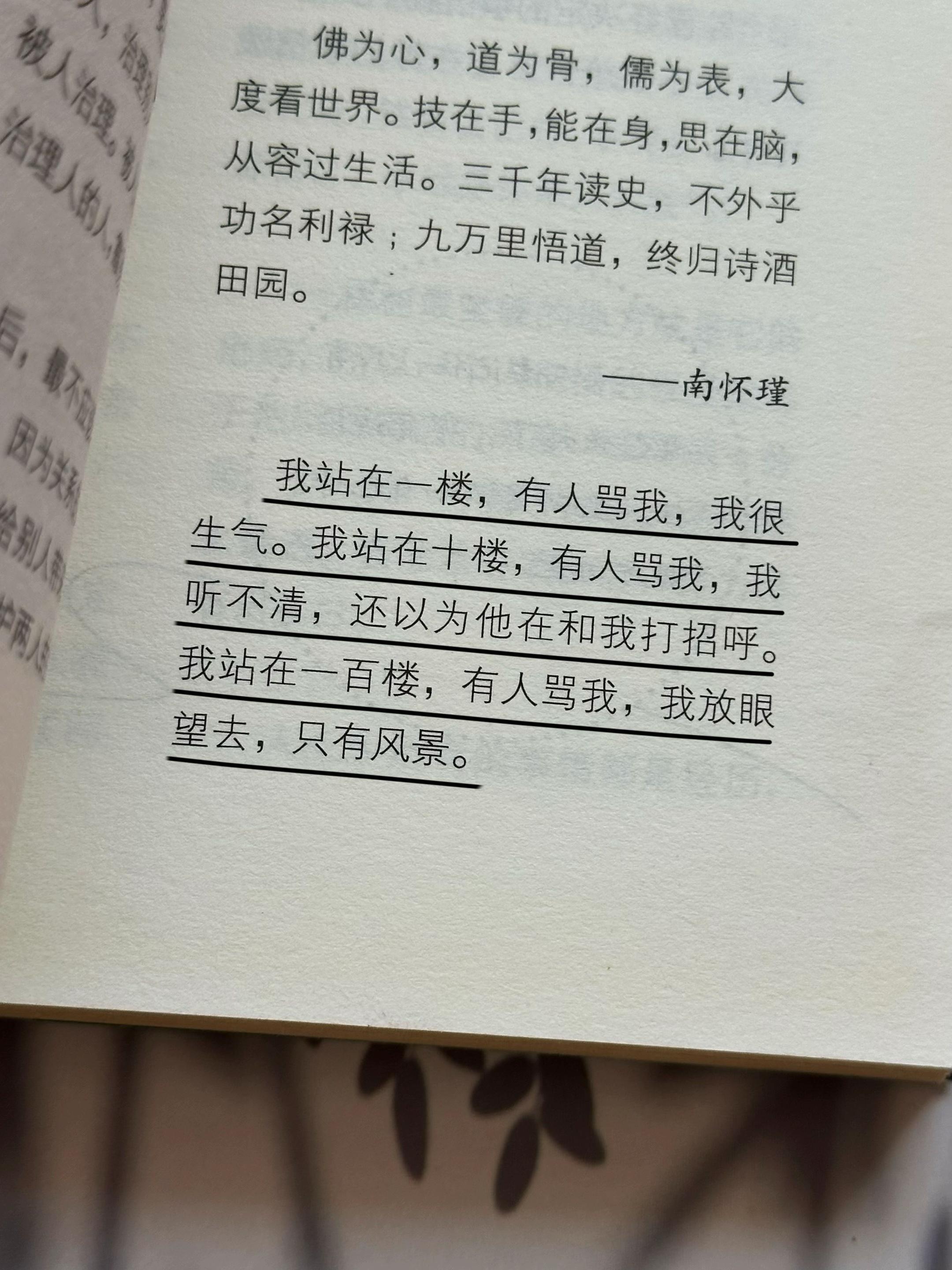 😭没想到被这本书狠狠拿捏了,每一句话都好有力量!句子很短,道理很长,总有一句话能让你瞬间醒悟~#读书 #书摘 #句子很短却字字入心 #读书成长 #一句顶一万句