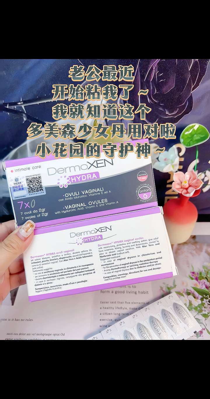 #多美森 #女性保养 #女性健康 #宝妈推荐 #少女丹