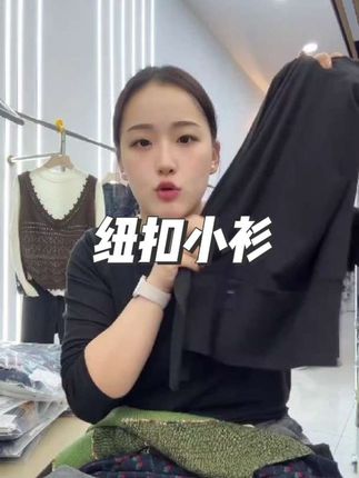 纽扣小衫」气质纽扣设计感女杂志风时尚显瘦上衣长袖打底百搭圆领#时尚气质穿搭 #面料舒适柔软#好穿又好看#百搭上衣#人手必入爆款