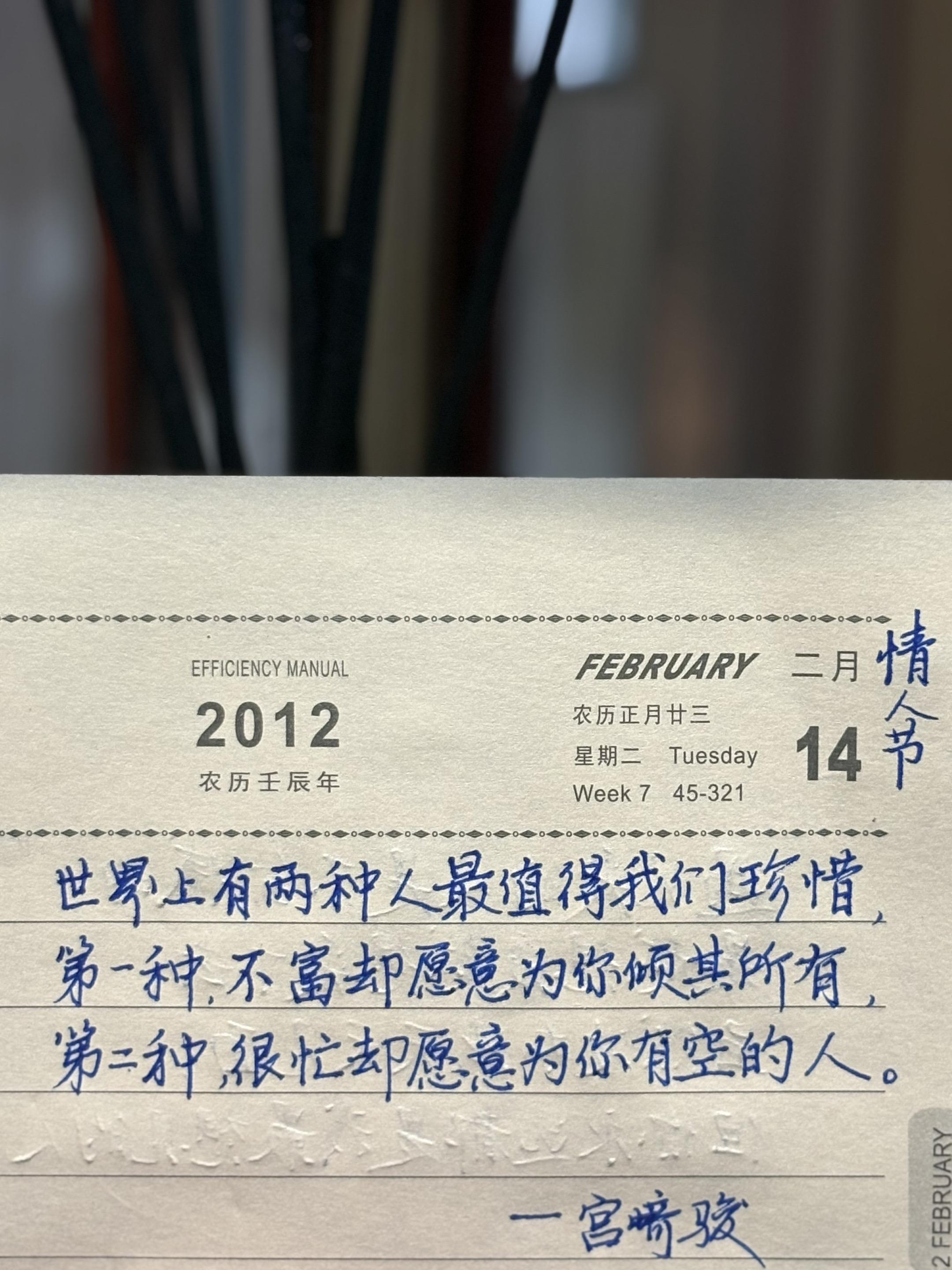 珍惜不富却愿意为你倾其所有的人#宫崎骏 #手写文字