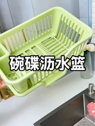 #日常生活 #厨房好物 #碗碟沥水架 #碗筷沥水篮 #好物推荐🔥